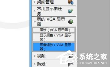 Win10系统gpu缩放黑屏怎么办?