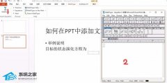 PPT如何插入文本格式的公式？PPT插入文本格式的公式方法