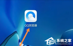 QQ浏览器怎么编辑word文档？QQ浏览器编辑word文档操作教学