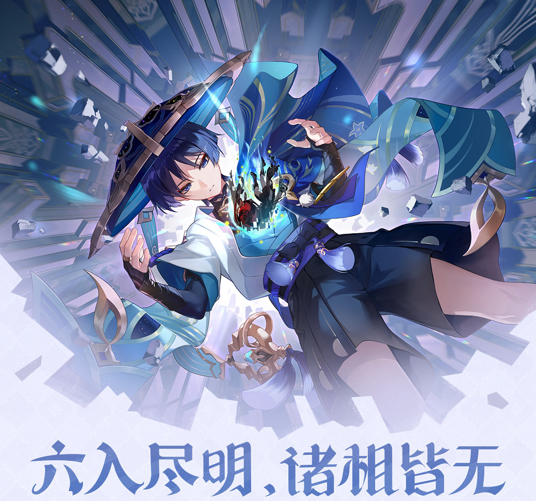 《原神》3.3 版本今日上线：卡牌玩法“