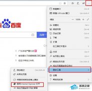 Edge浏览器跳转不了wifi验证的解决方法教学