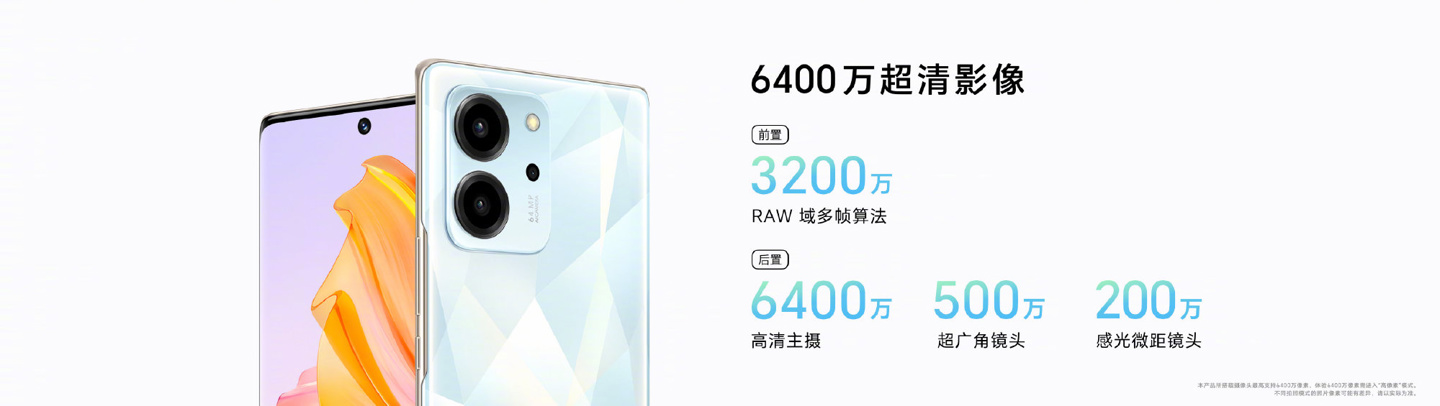 荣耀 80 SE 今日首销：搭载 MagicOS 7.