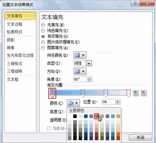 PPT怎么设置多种文本颜色?
