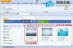 WPS如何创建在线模板文档？WPS创建在线模板文档的方法