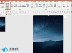 PPT如何制作流星雨的动画特效？PPT制作流星雨的动画特效方法