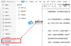 Word不小心关闭没保存怎么恢复?