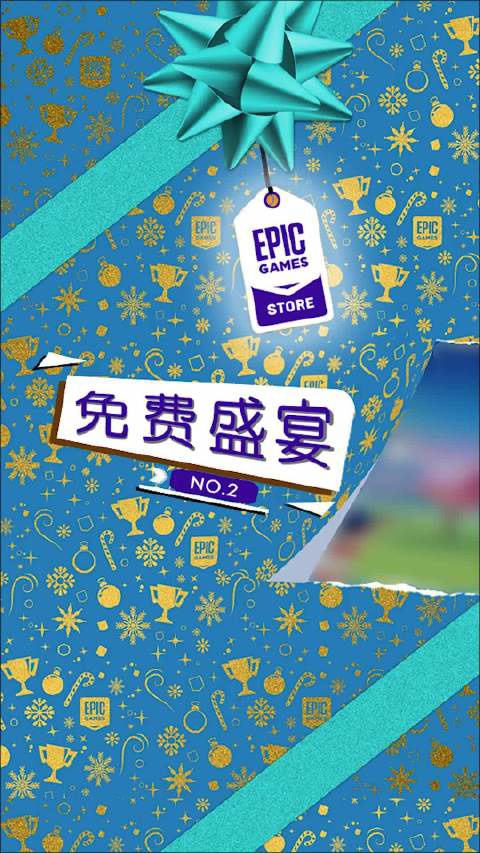 Epic 喜加一 2/15：《追逐地平线 Turbo