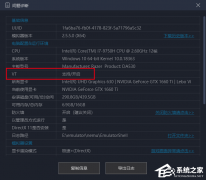 微星(MSI)主板MuMu模拟器开启VT方法教学