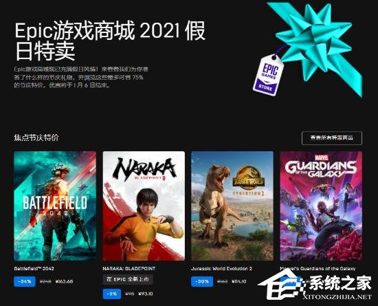 Epic注册邮箱收不到验证码怎么办？