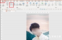 PPT如何制作图片双重曝光效果？PPT制作图片双重曝光效果的方法