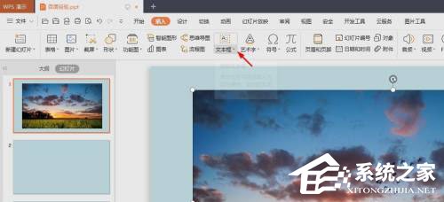 PPT怎么在图片上编辑文字？