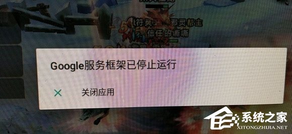雷电模拟器提示停止运行怎么办？雷电模