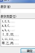 WPS文字怎么插入特殊数字和符号操作方