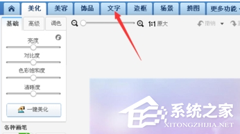 美图秀秀如何在图片中添加文字?