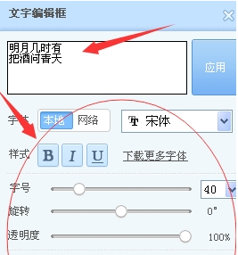 美图秀秀如何在图片中添加文字?