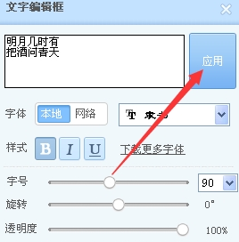 美图秀秀如何在图片中添加文字?