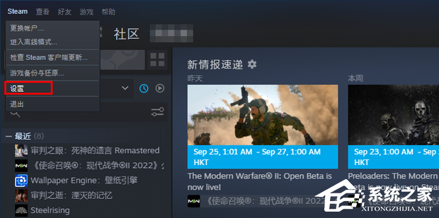 Steam磁盘写入错误怎么办?Steam磁盘写