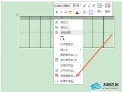 Word锁定表头怎么操作？Word固定表头操作的方法