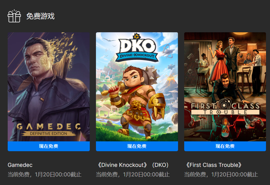 Epic 下周喜加一预告：打字冒险游戏《纸境奇缘》免费领取