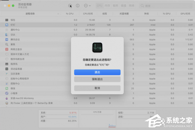 苹果MAC怎么清理内存?