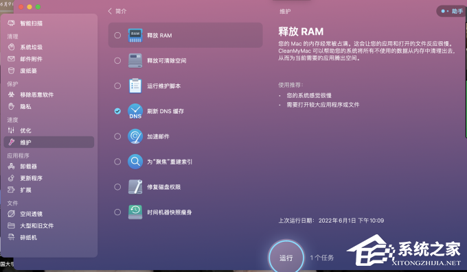 苹果MAC怎么清理内存?