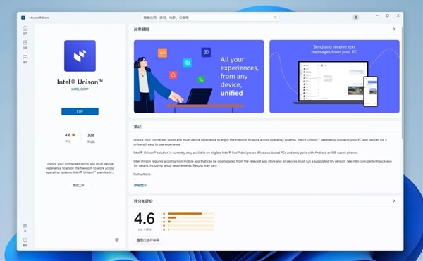Intel推出神级应用:iPhone终于能连Win
