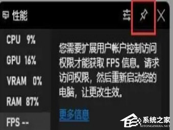 Win11如何显示帧数?