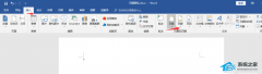 Word页眉怎么添加图标？Word页眉添加图标的方法