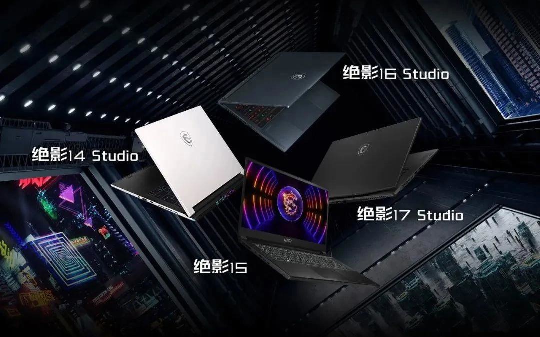 微星绝影 16 Studio 笔记本即将上架:i