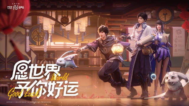 腾讯开放世界 RPG 游戏，《王者荣耀世