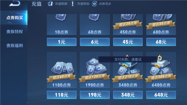 《王者荣耀》10余款皮肤正式上架