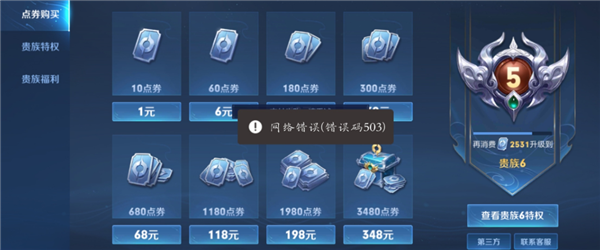 《王者荣耀》10余款皮肤正式上架