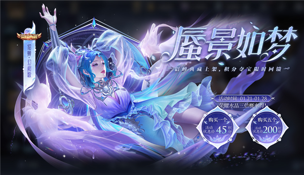 《王者荣耀》10余款皮肤正式上架