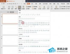 PPT怎么画个圆形由四块组成？PPT四块组成圆形的方法