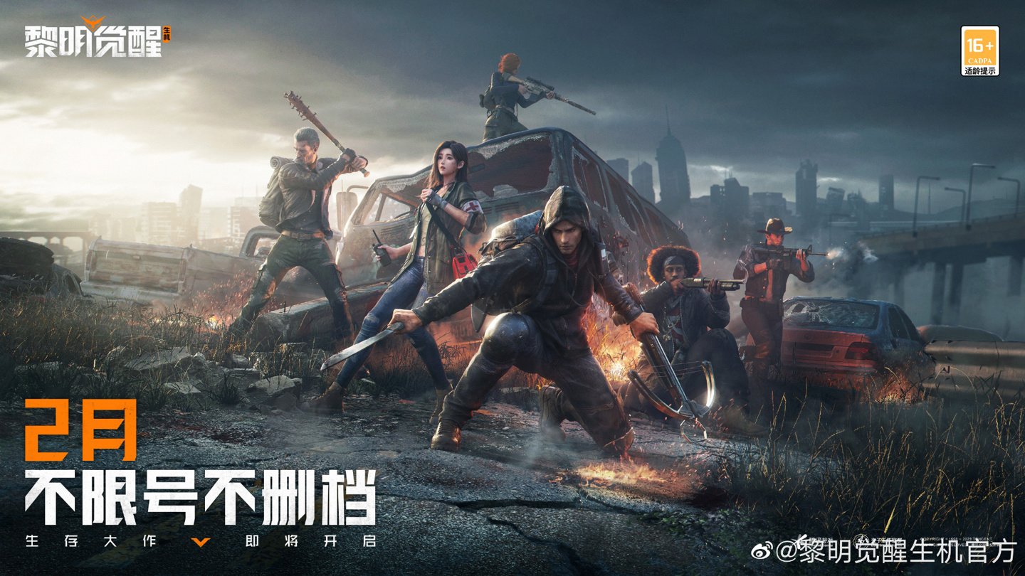 腾讯开放世界游戏《黎明觉醒 生机》2 月不删档测试：超大无缝地图，多种玩法