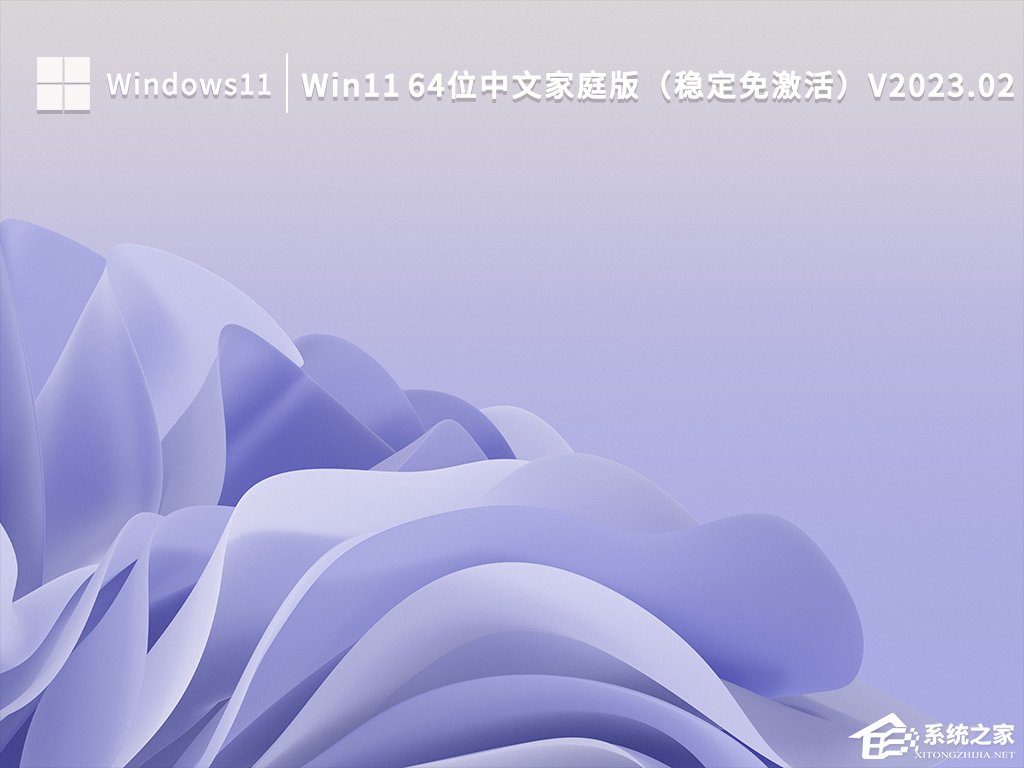 Win11家庭版哪里下载?