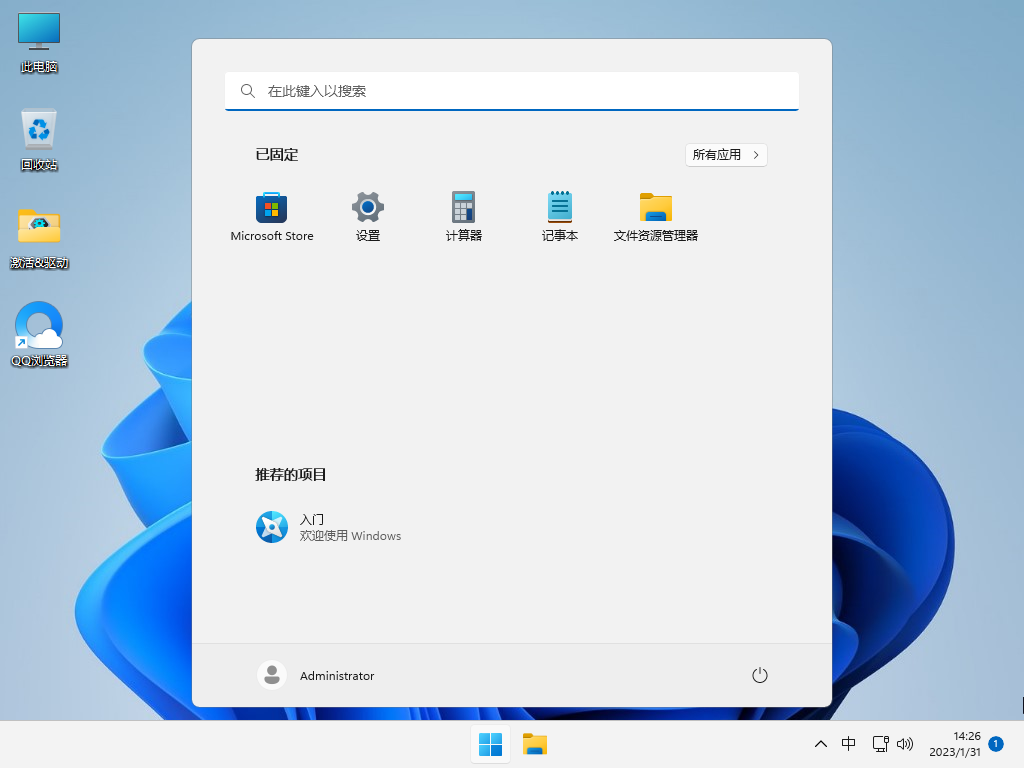 Win11 64位笔记本专用（流畅稳定）V2023.02