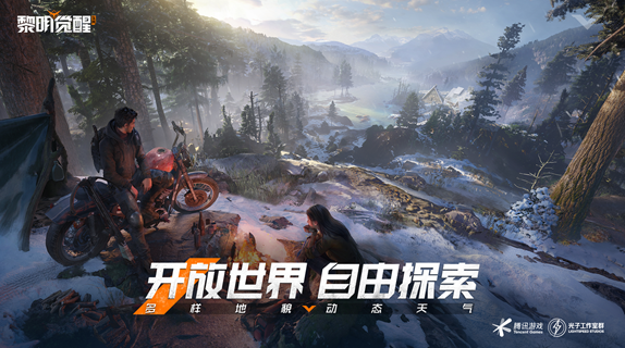 独家高清画质！腾讯《黎明觉醒：生机》通过 START 云游戏上线 PC 端