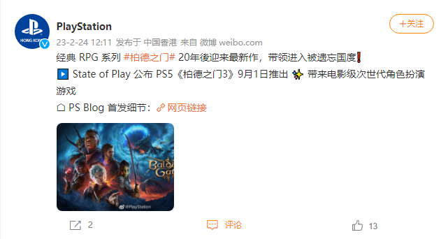 Steam 抢先体验！索尼 PS5《博德之门 3》9 月 1 日发售