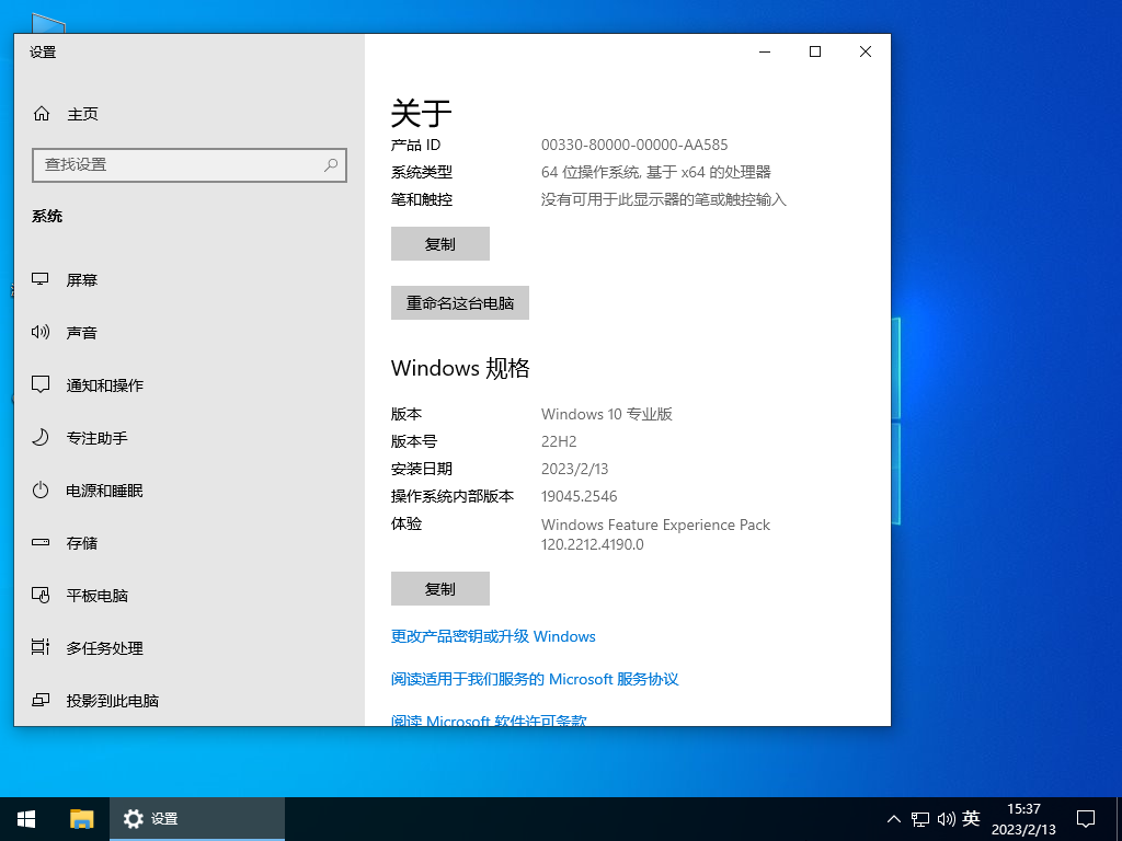 不忘初心游戏版Win10 64位 V2023