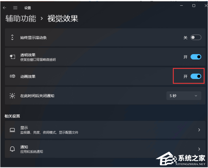 Win11无法使用UPUPOO怎么办？