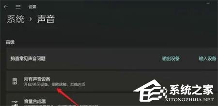 Win11增强音频功能怎么打开？Win11电脑