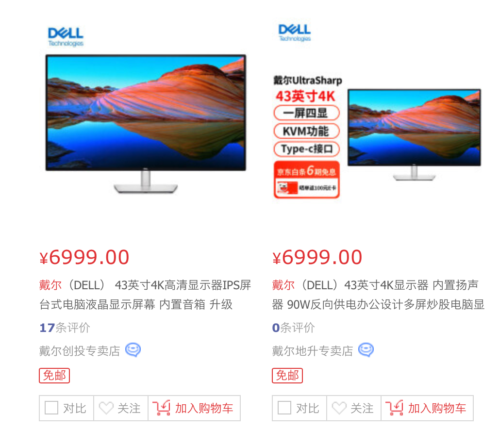 6999 元！戴尔新款 U4323QE 显示器上架：43 英寸 4K 窄边框屏