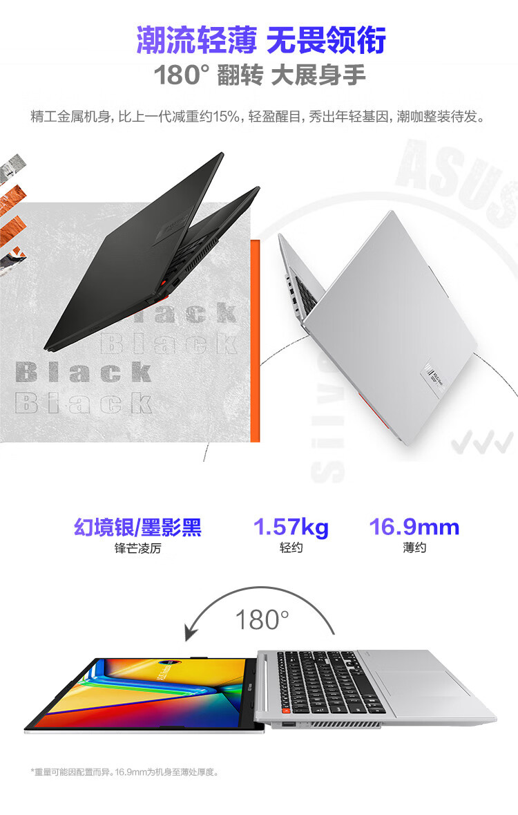 华硕无畏 15i 2023 笔记本电脑开启预售