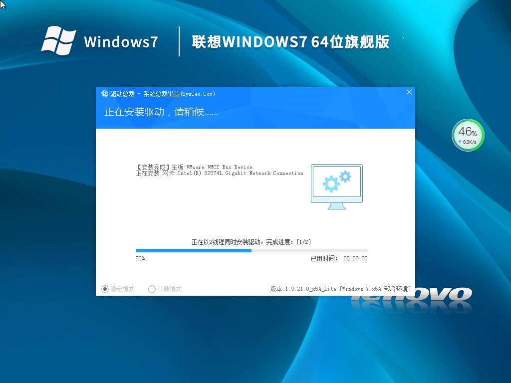 联想台式机&笔记本 Windows7 64位 旗舰版