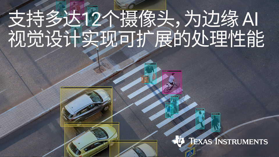 德州仪器推出六款基于 Arm Cortex 的视