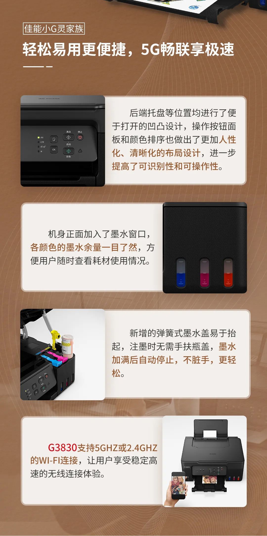 佳能推出加墨式高容量一体机