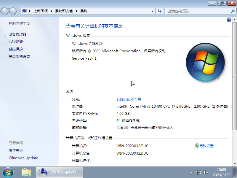 番茄花园 Ghost Win7 SP1 X64 纯净装机版 V2023