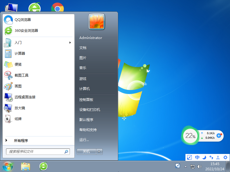 电脑公司Win7 64位旗舰装机版 V2023.03