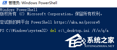 desktop.ini是什么文件夹？